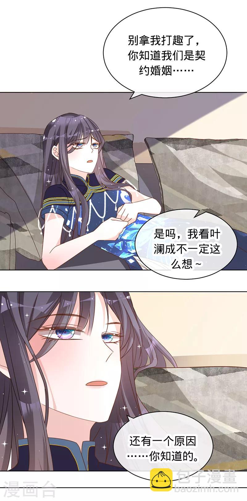 第7话 防止离婚-第8话