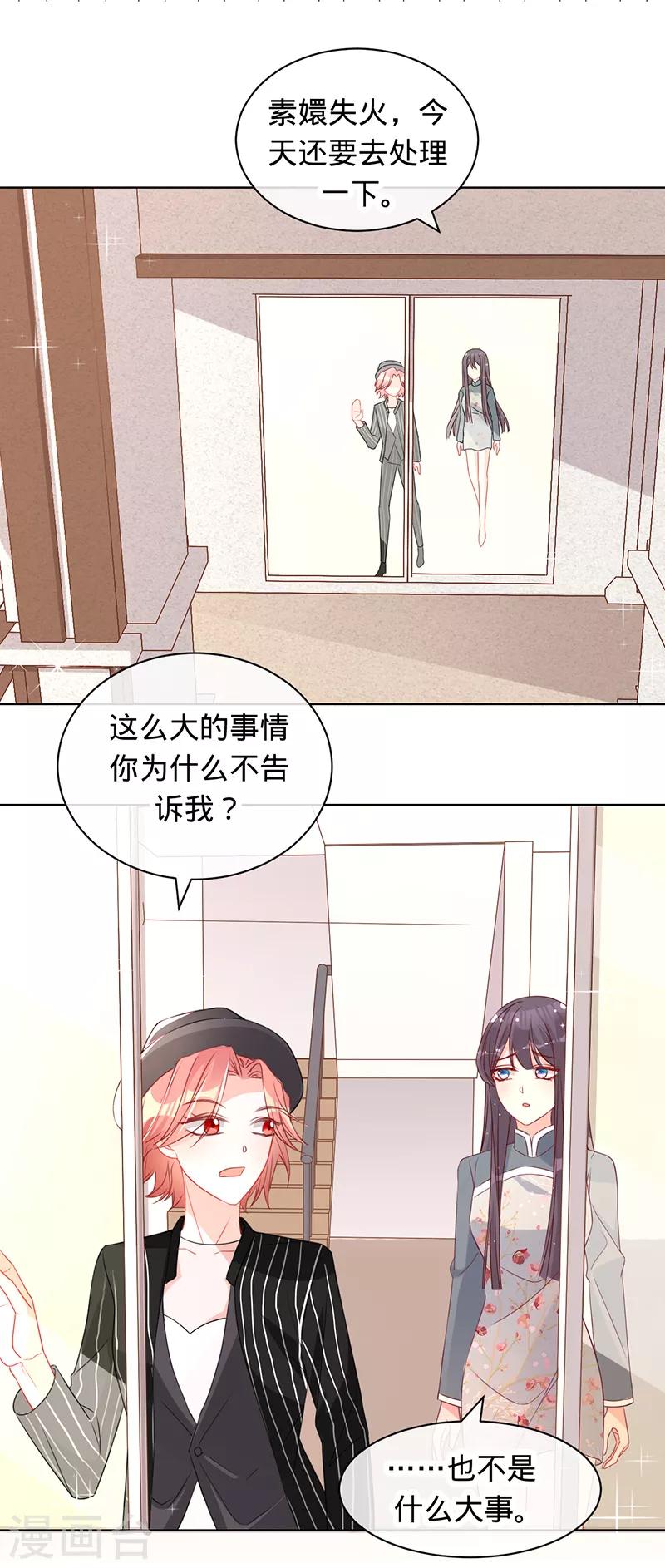 第7话 防止离婚-第8话