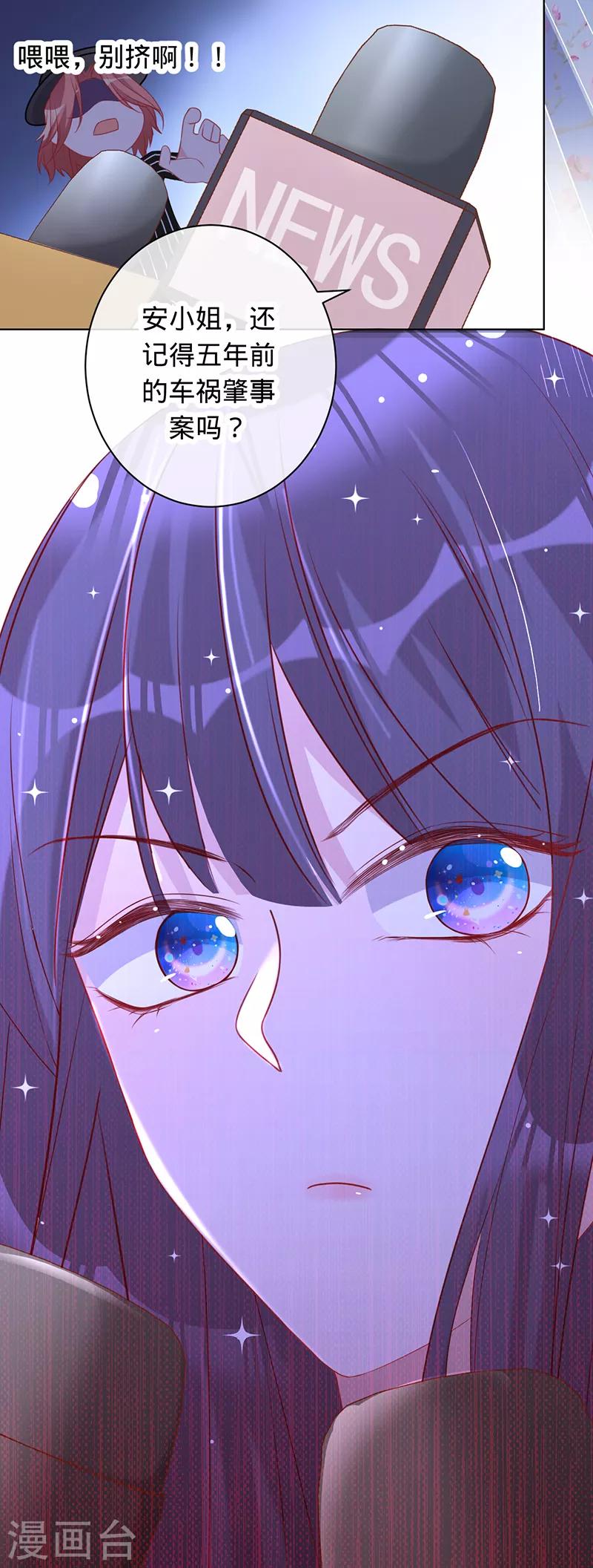 第7话 防止离婚-第8话