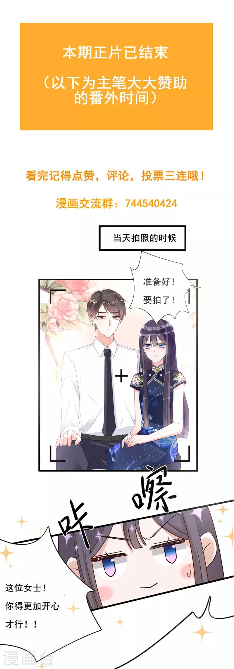 第7话 防止离婚-第8话