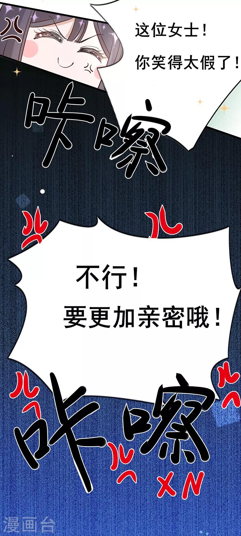 第7话 防止离婚-第8话