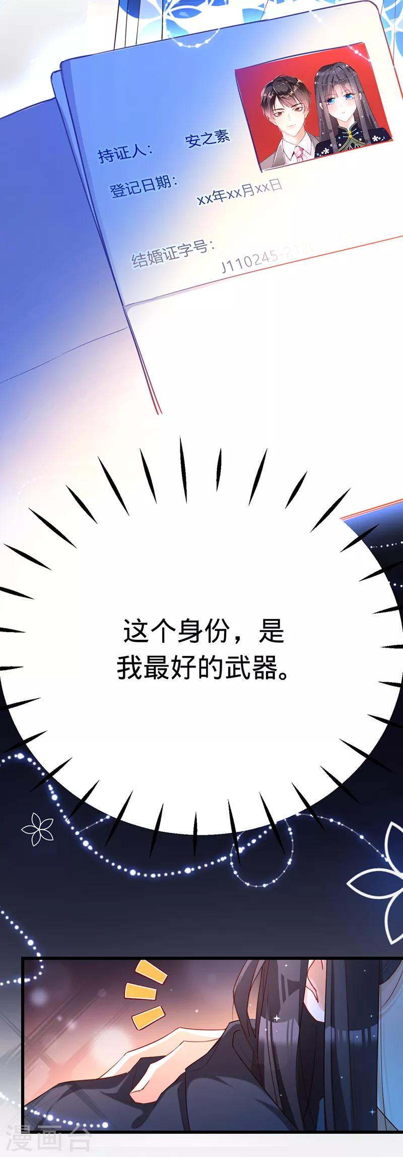 第7话 防止离婚-第8话