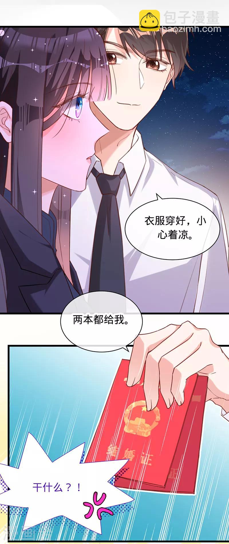 第7话 防止离婚-第8话