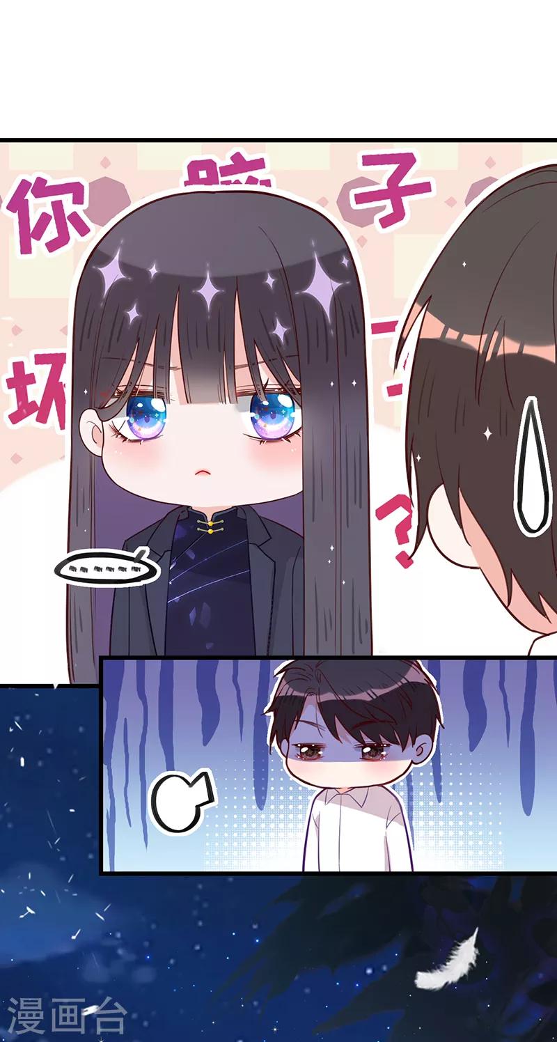 第7话 防止离婚-第8话