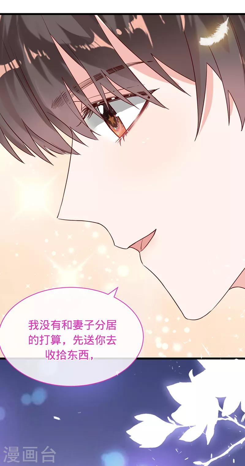 第7话 防止离婚-第8话
