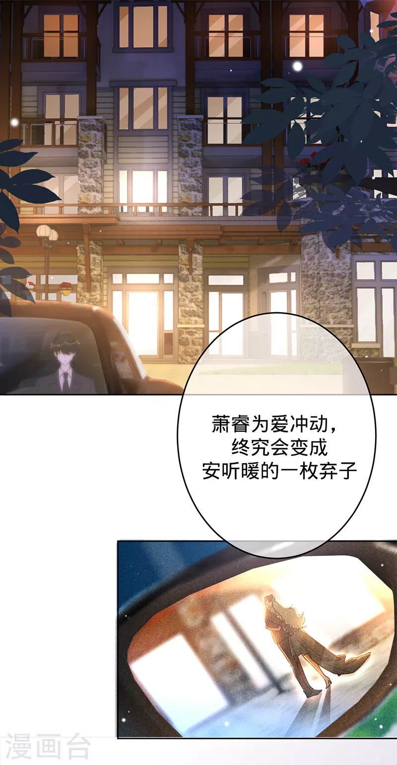 第71话 Sam是谁？-第72话
