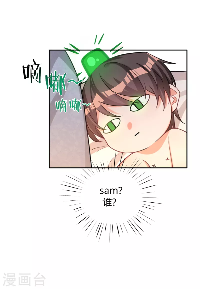 第71话 Sam是谁？-第72话
