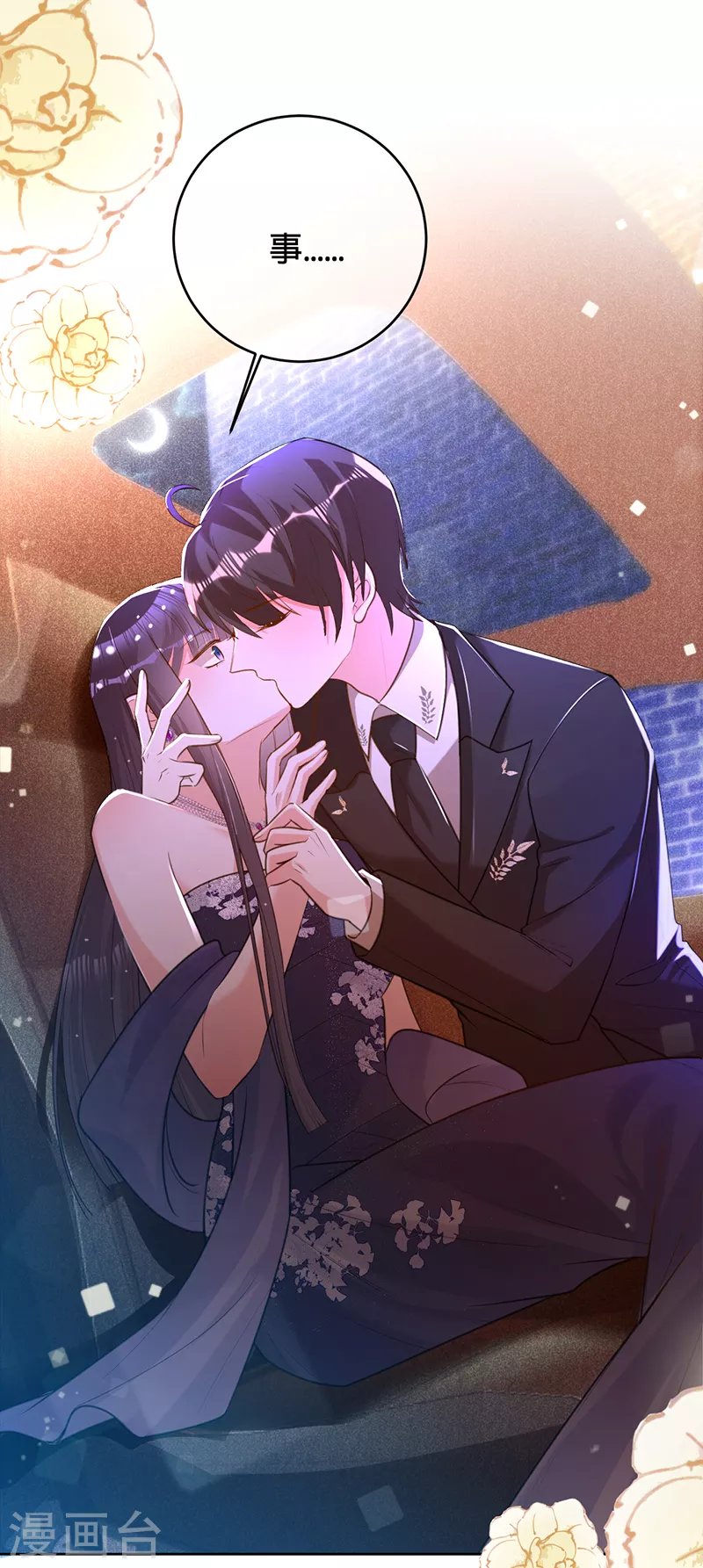 第71话 Sam是谁？-第72话