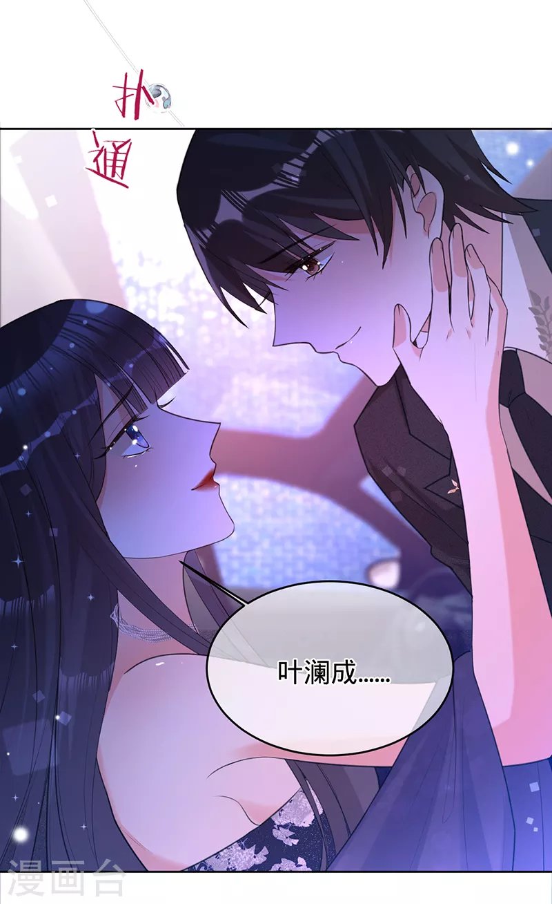 第71话 Sam是谁？-第72话