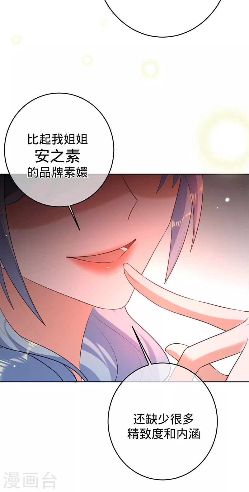 第73话 普通情侣-第74话