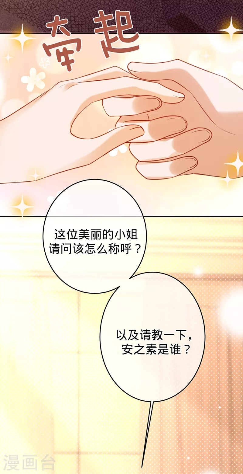 第73话 普通情侣-第74话