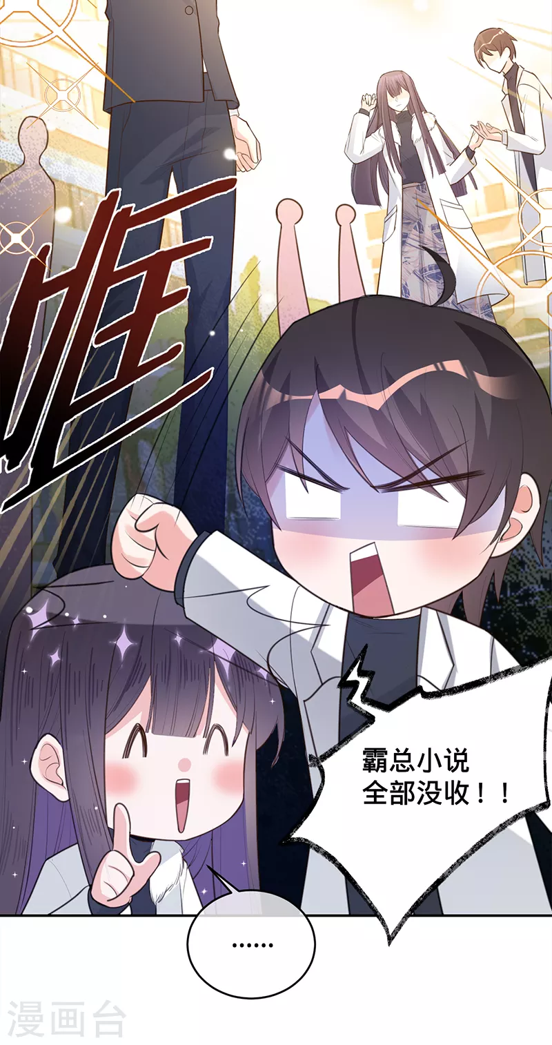 第73话 普通情侣-第74话
