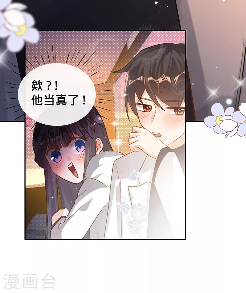 第73话 普通情侣-第74话