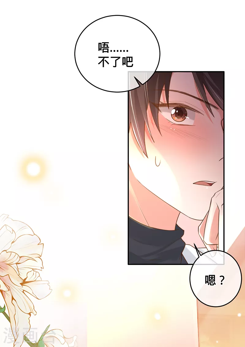 第73话 普通情侣-第74话
