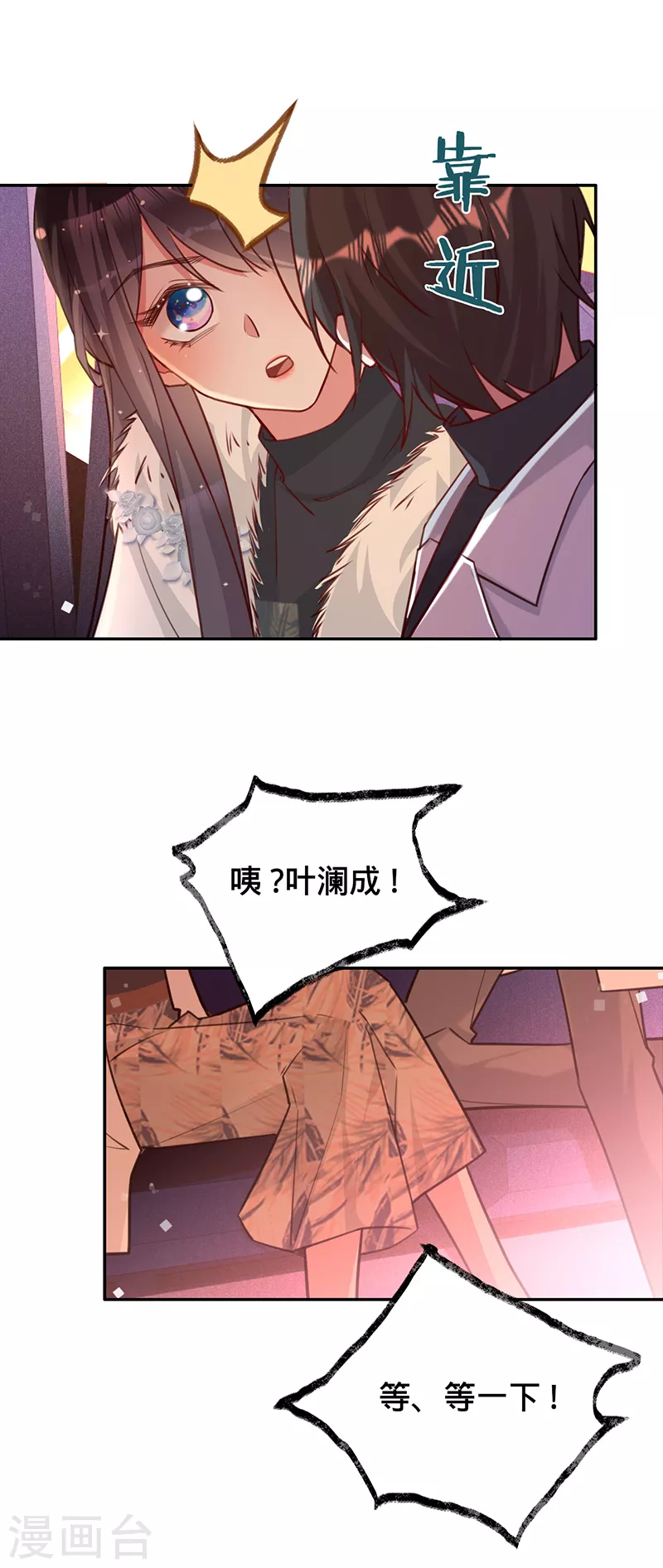 第73话 普通情侣-第74话