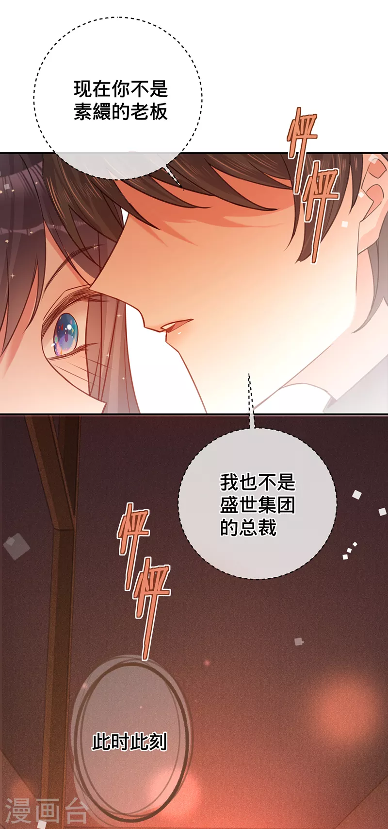 第73话 普通情侣-第74话