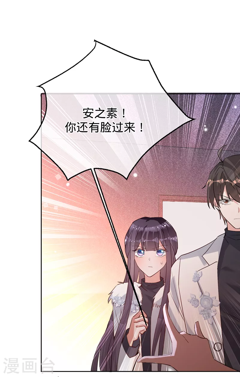 第75话 假意分手(1/2)-第76话