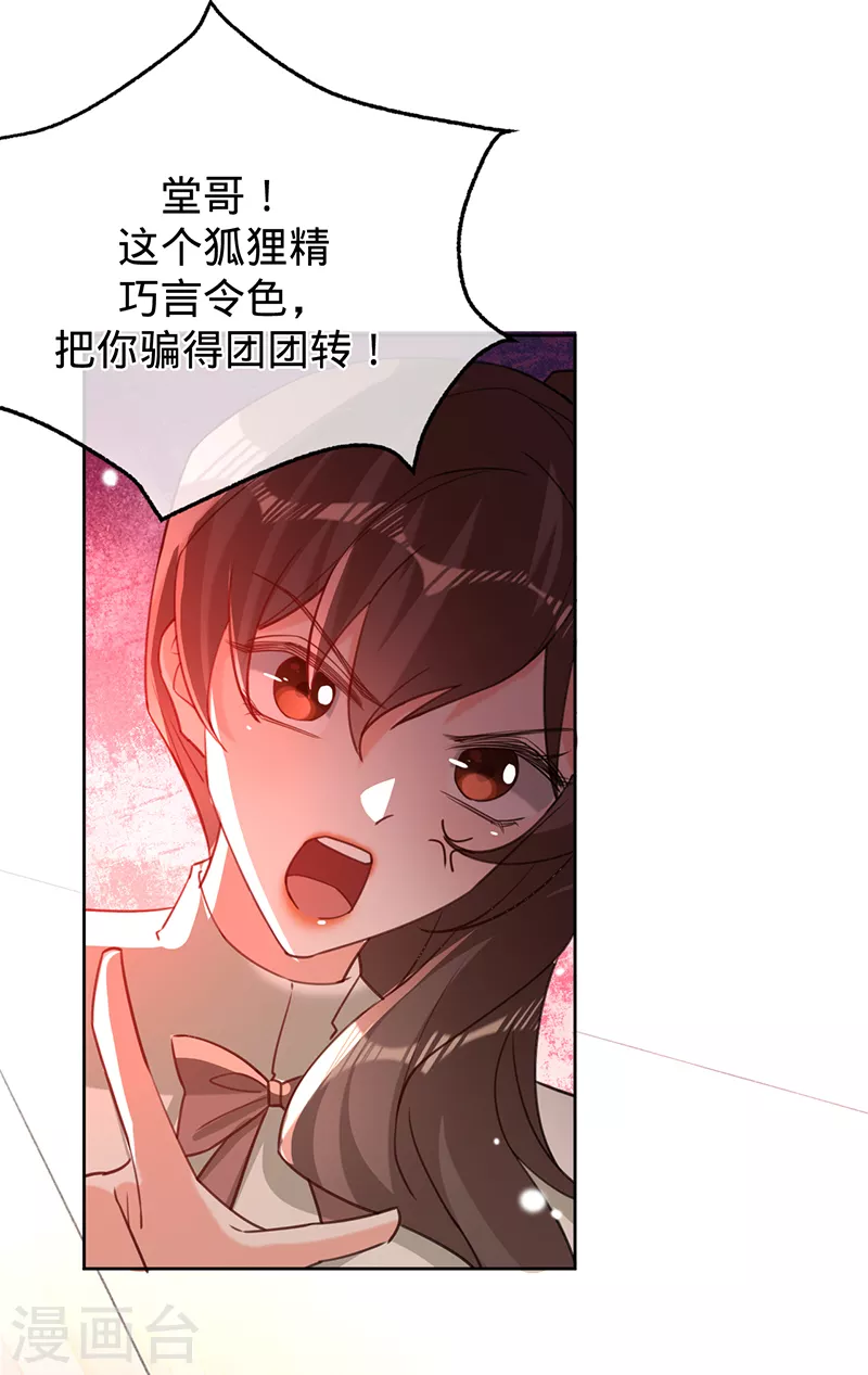 第75话 假意分手(1/2)-第76话