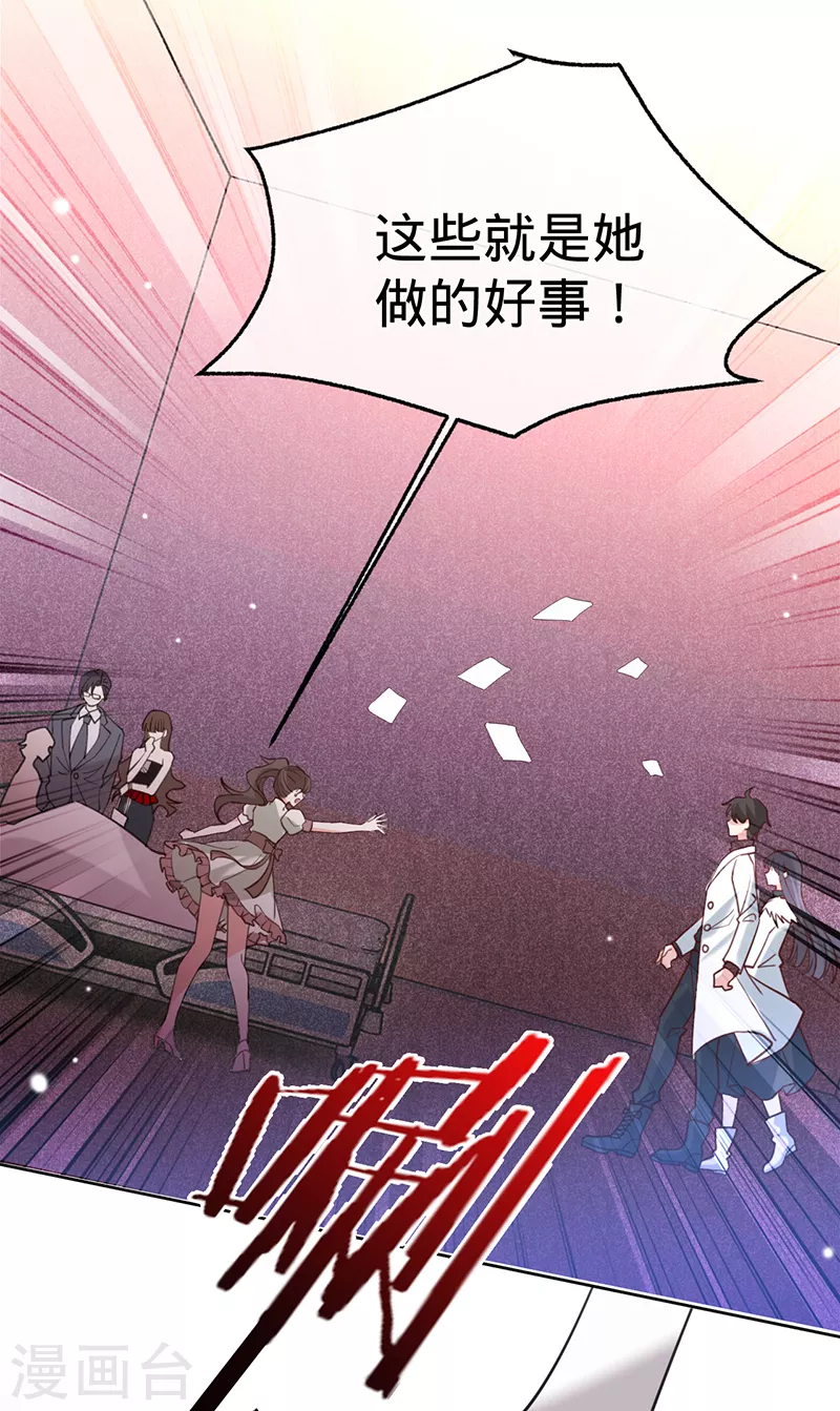 第75话 假意分手(1/2)-第76话