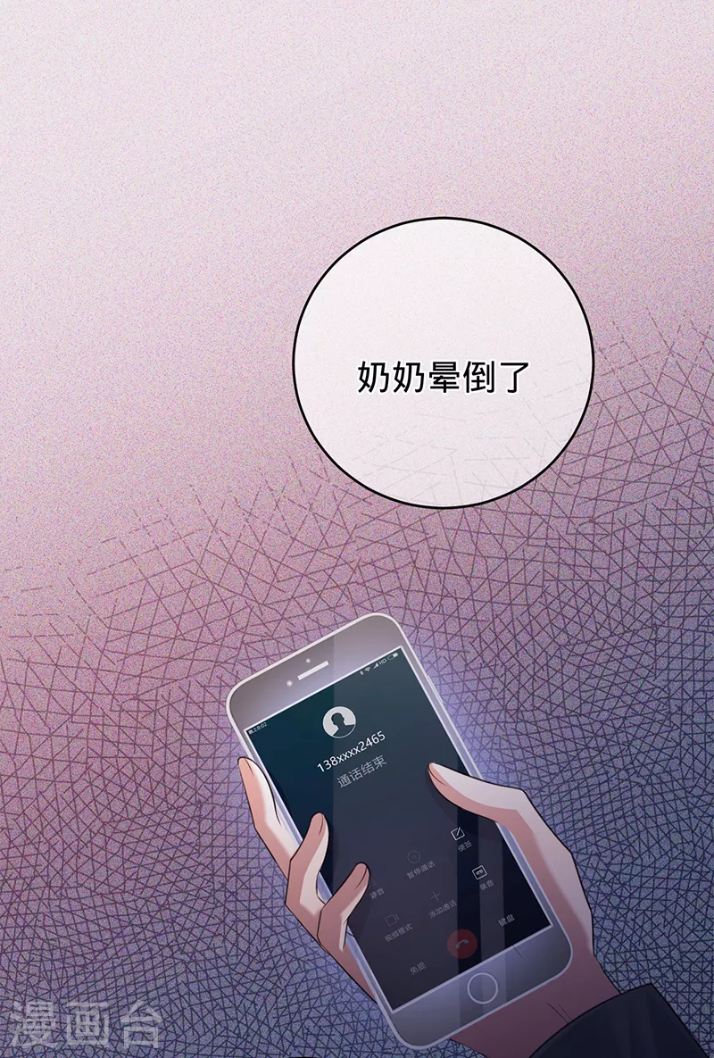 第75话 假意分手(1/2)-第76话
