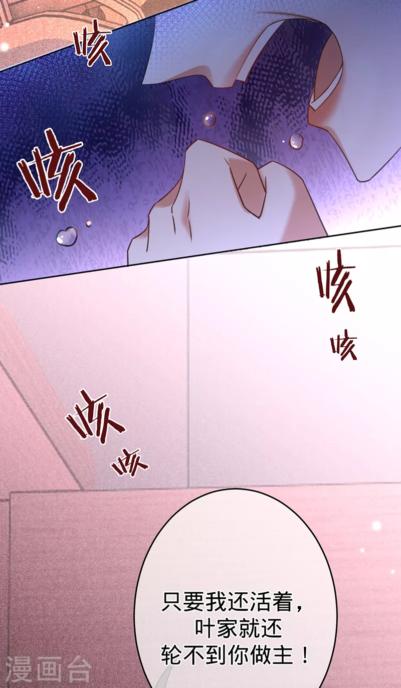 第75话 假意分手(1/2)-第76话
