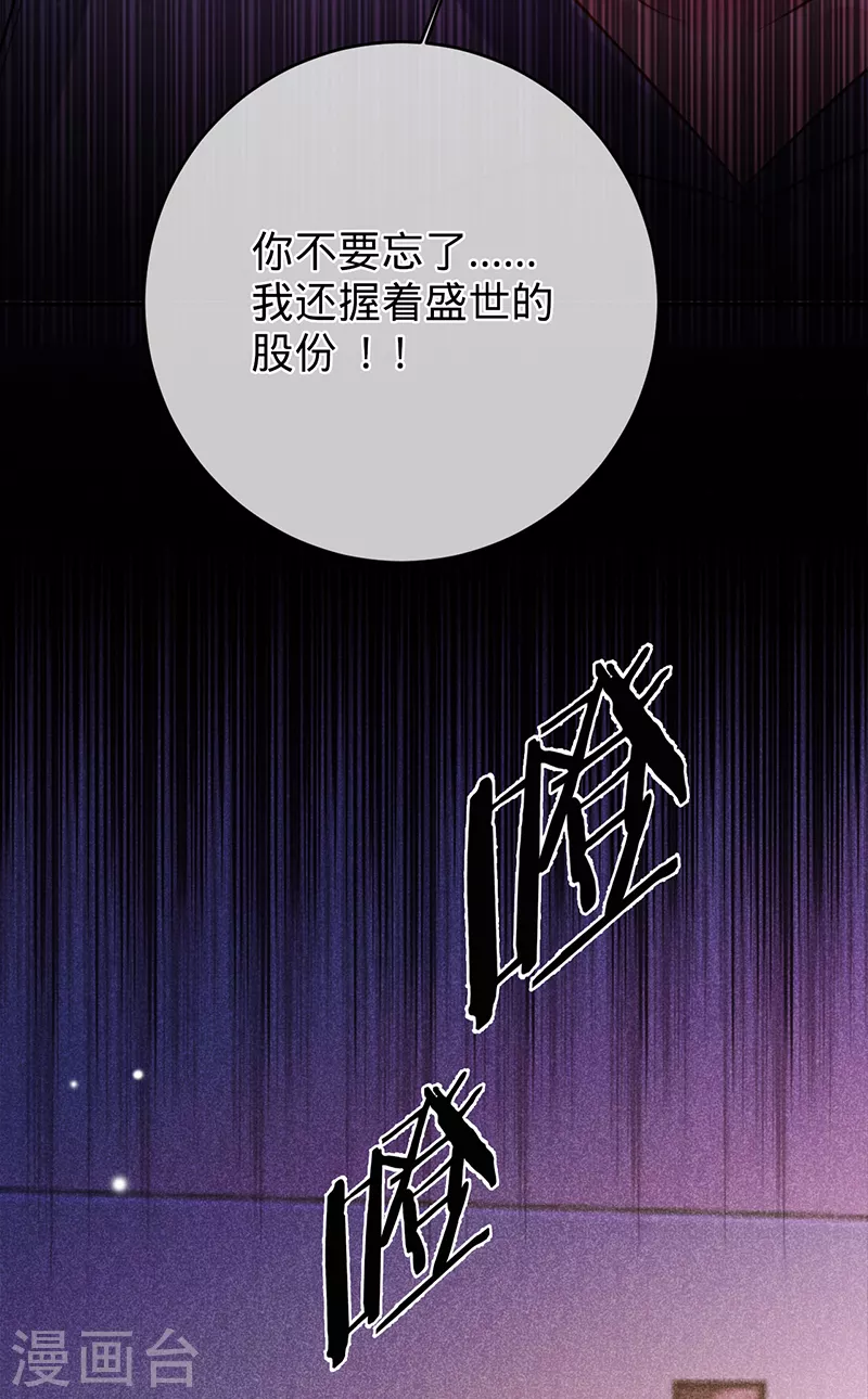 第75话 假意分手(1/2)-第76话