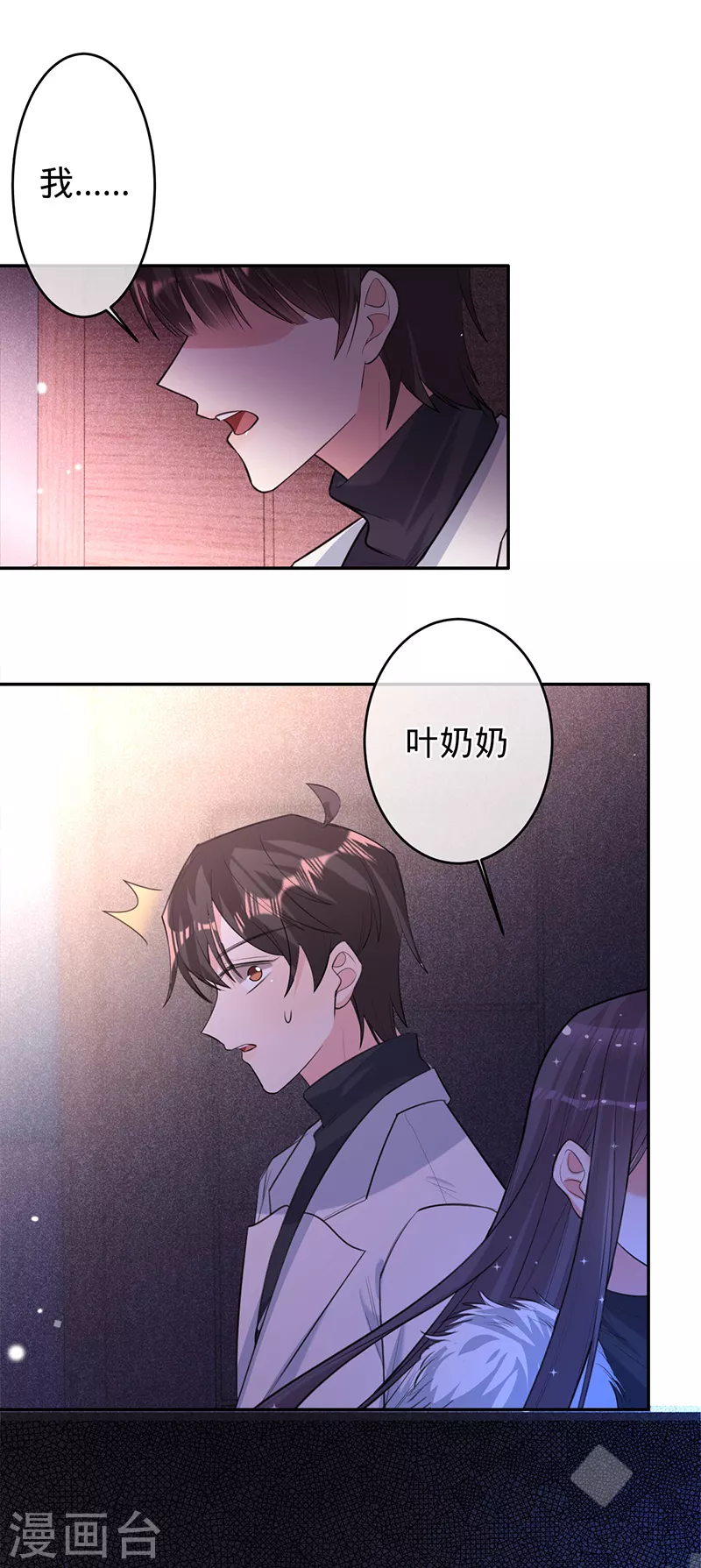 第75话 假意分手(1/2)-第76话