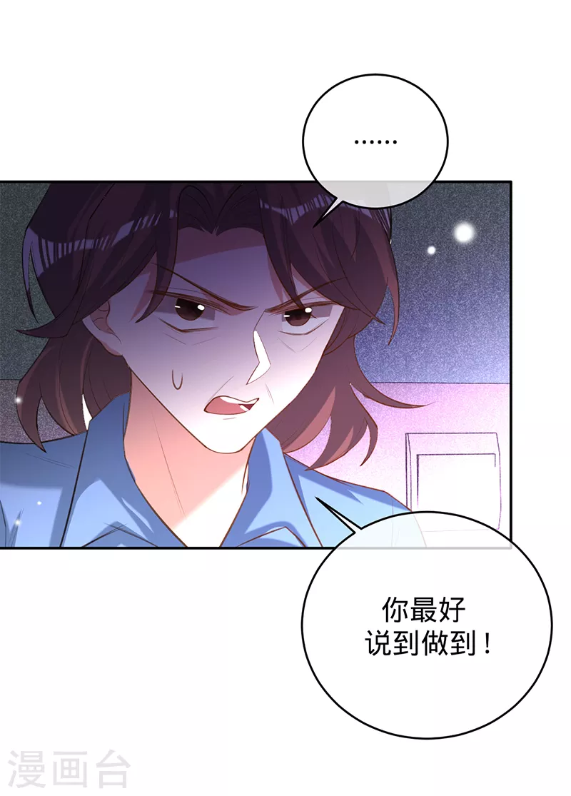 第75话 假意分手(1/2)-第76话