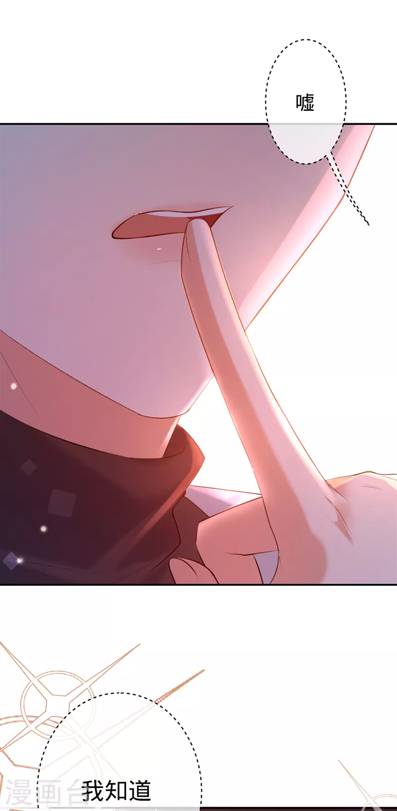 第75话 假意分手(1/2)-第76话