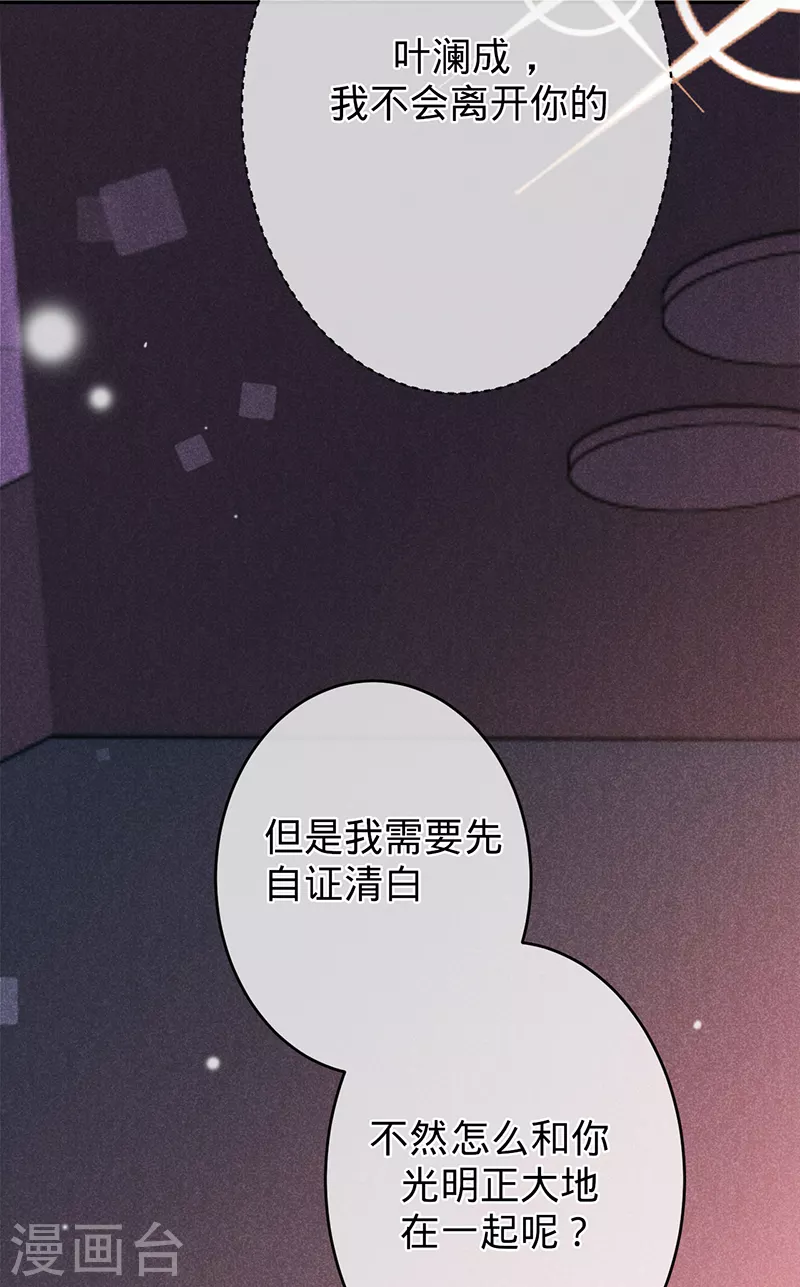 第75话 假意分手(1/2)-第76话