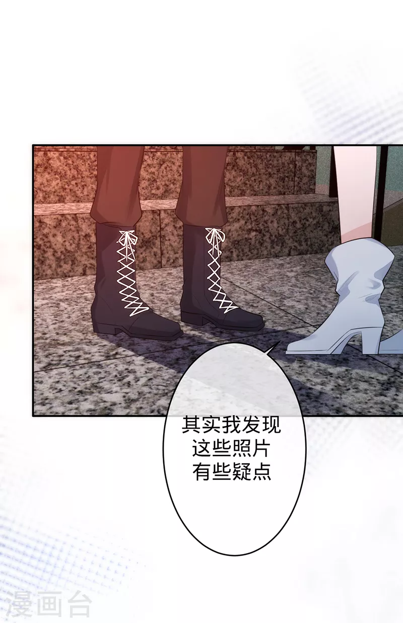 第75话 假意分手(1/2)-第76话