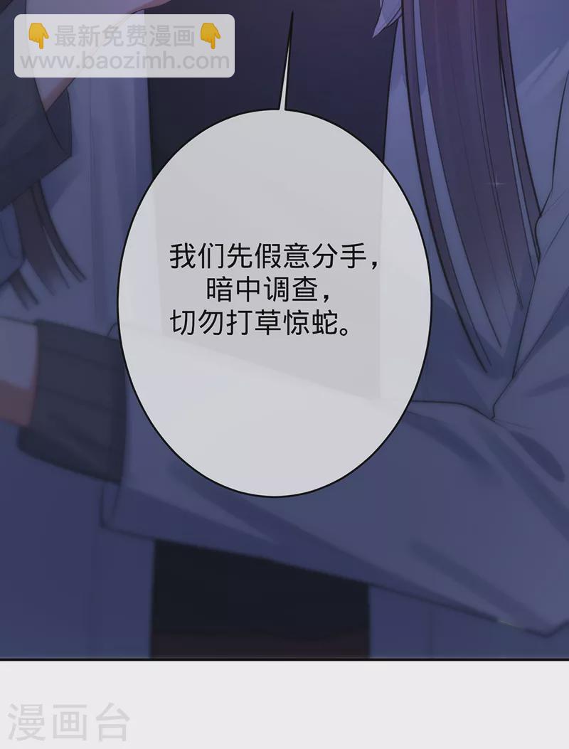 第75话 假意分手(1/2)-第76话