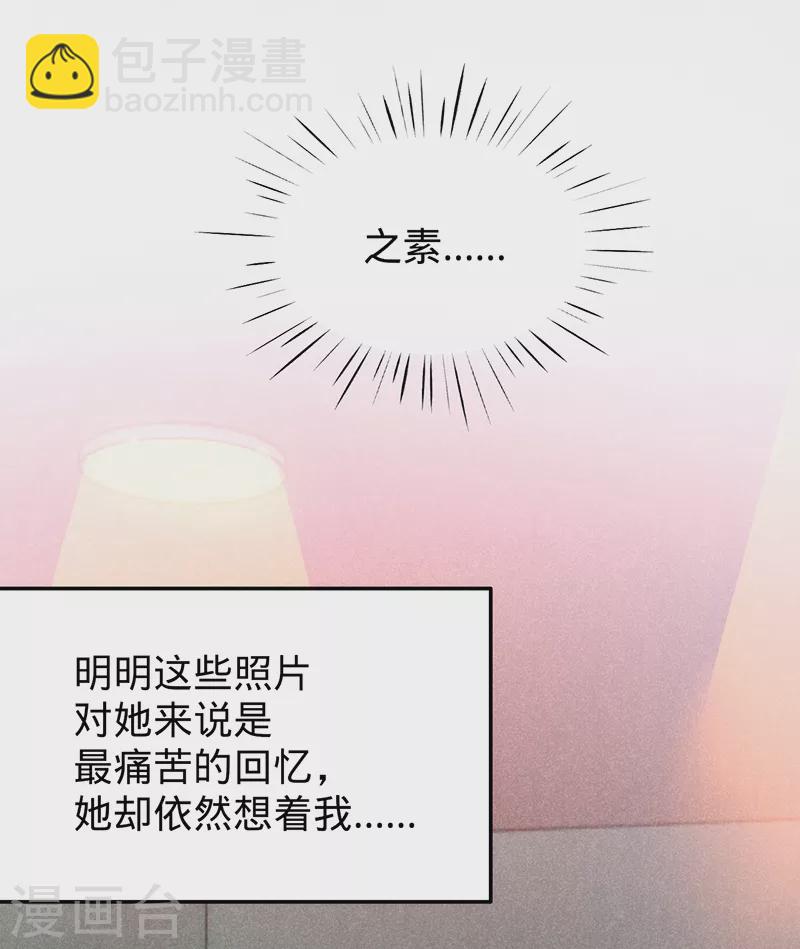 第75话 假意分手(1/2)-第76话