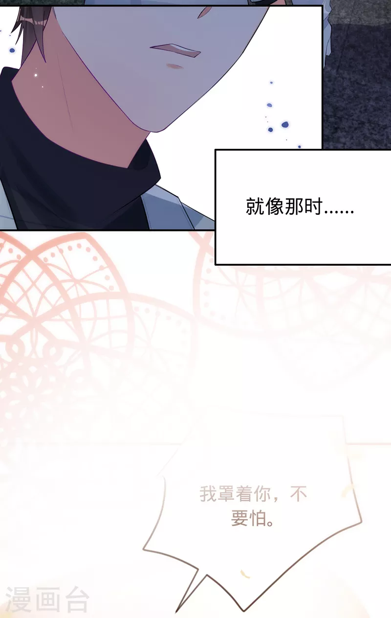 第75话 假意分手(1/2)-第76话