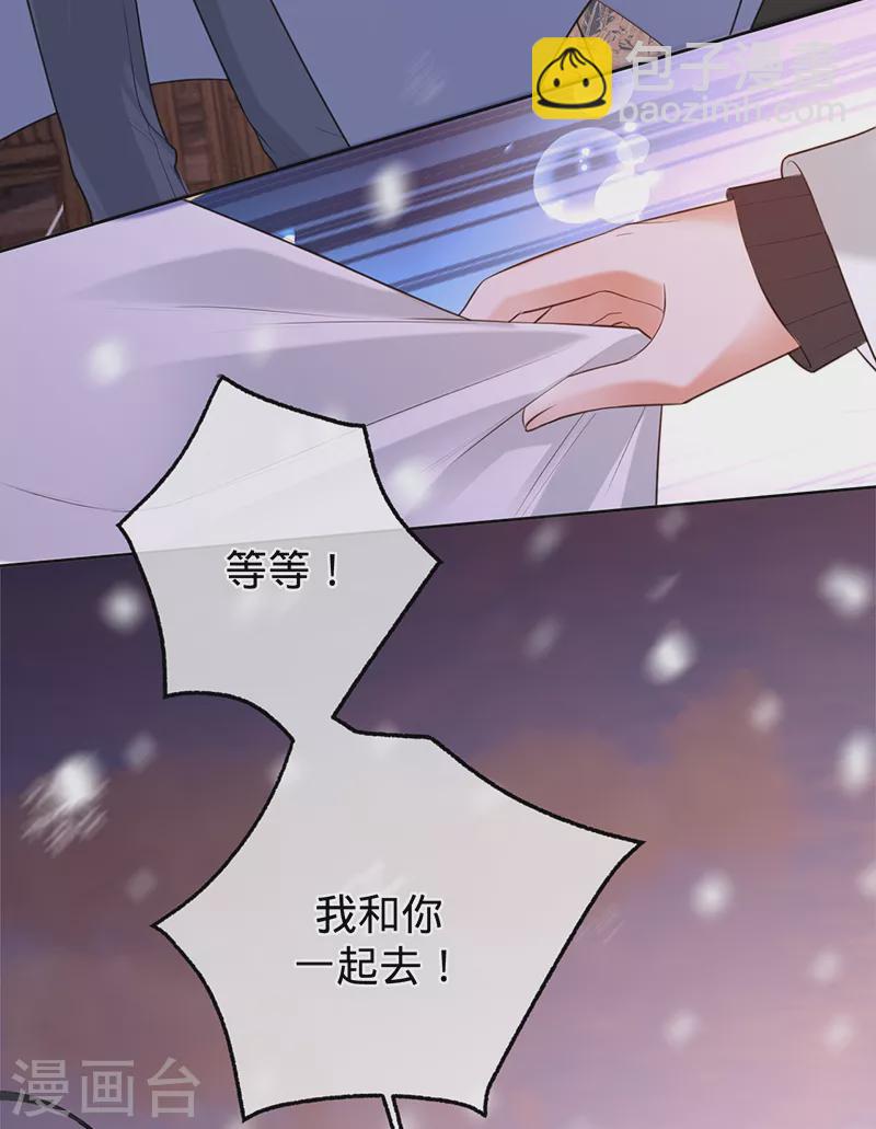 第75话 假意分手(1/2)-第76话