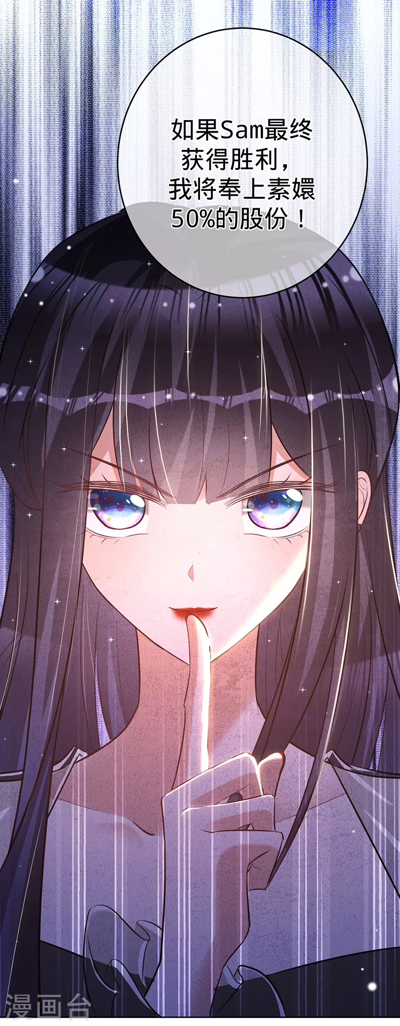 第77话 赌上股份-第78话