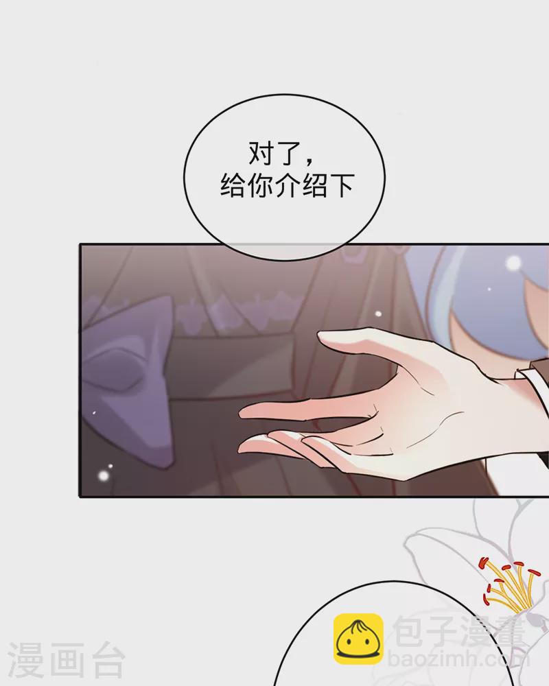 第77话 赌上股份-第78话