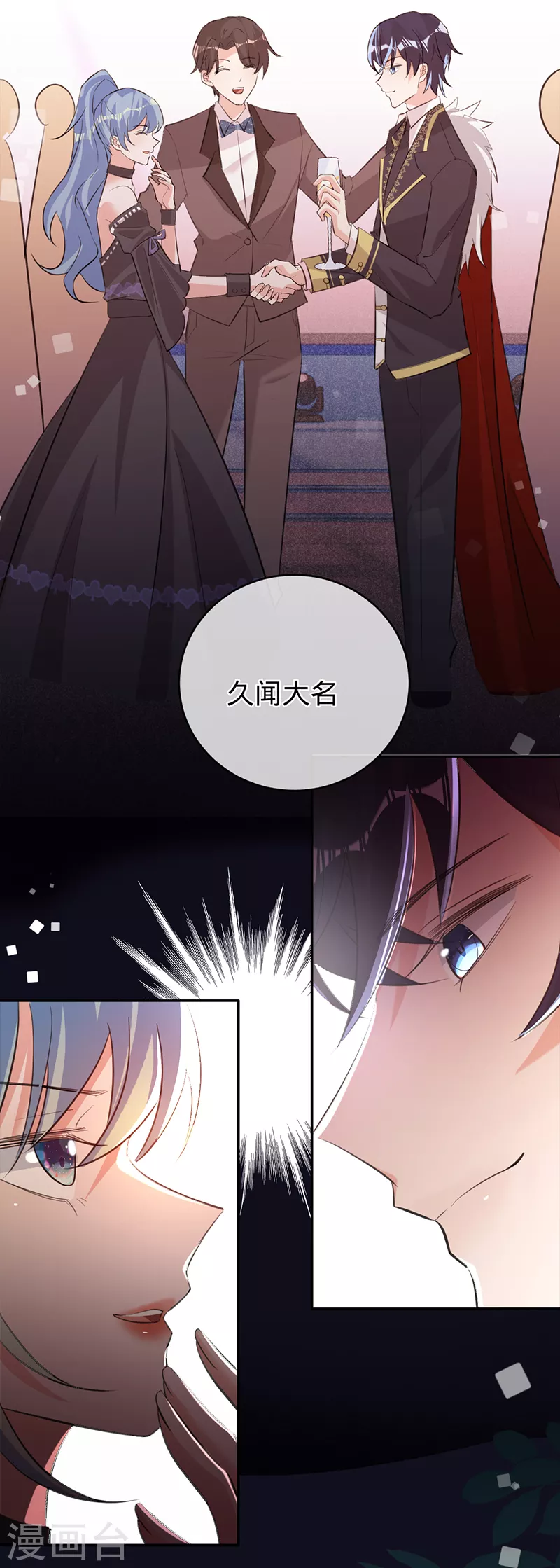 第77话 赌上股份-第78话