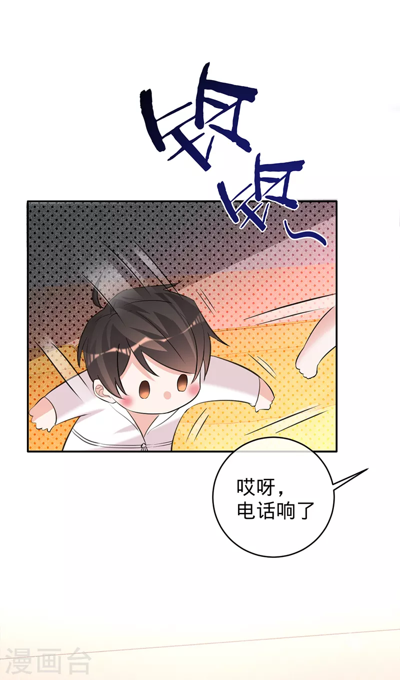 第77话 赌上股份-第78话