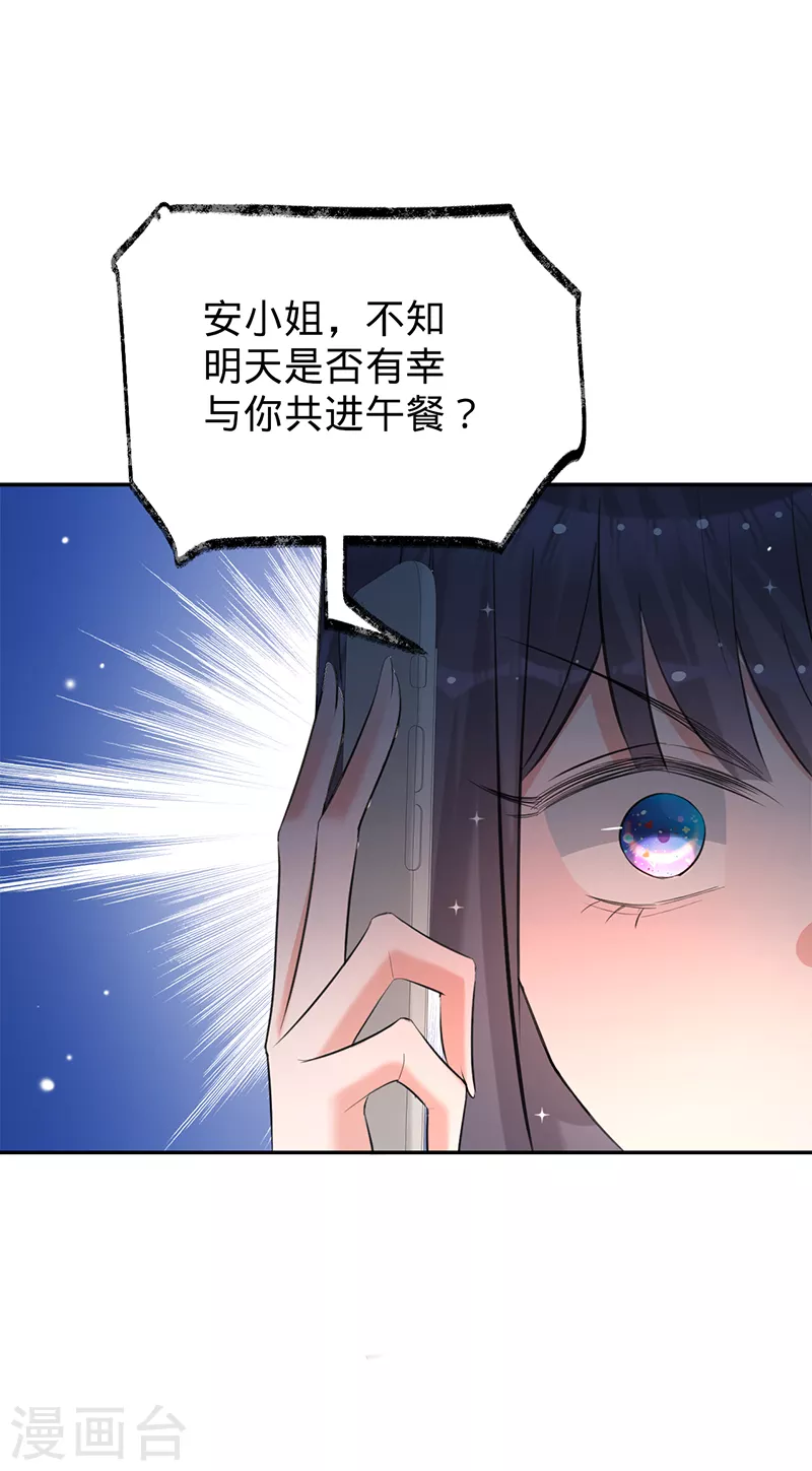 第77话 赌上股份-第78话