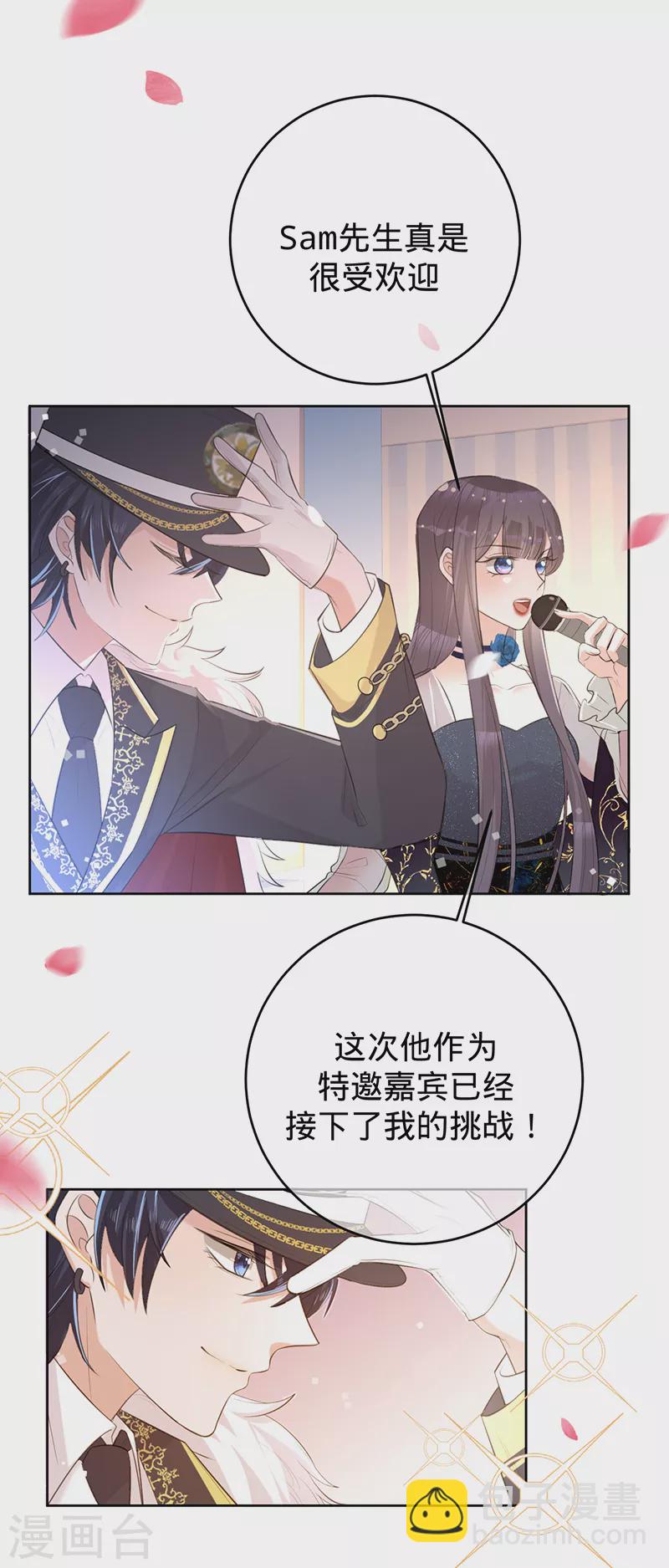 第77话 赌上股份-第78话