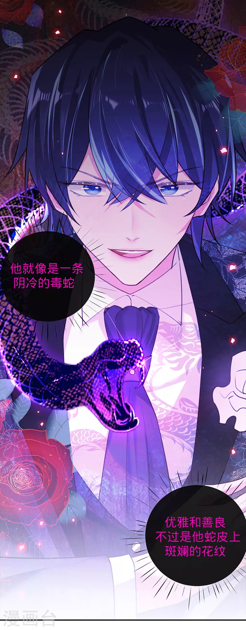 第79话 另有所图-第80话