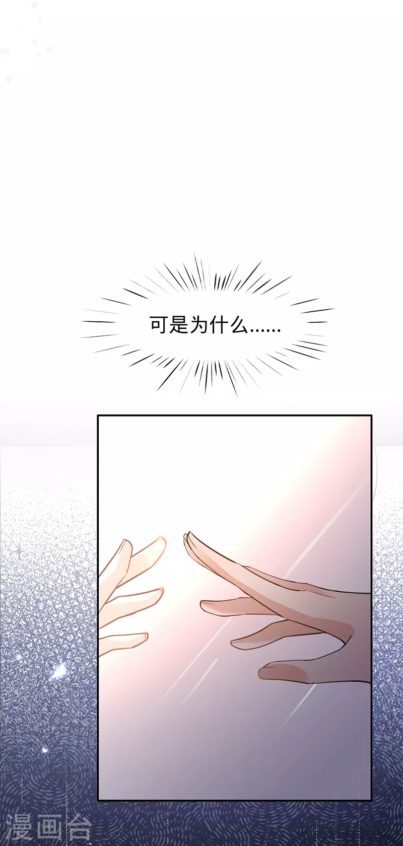 第79话 另有所图-第80话
