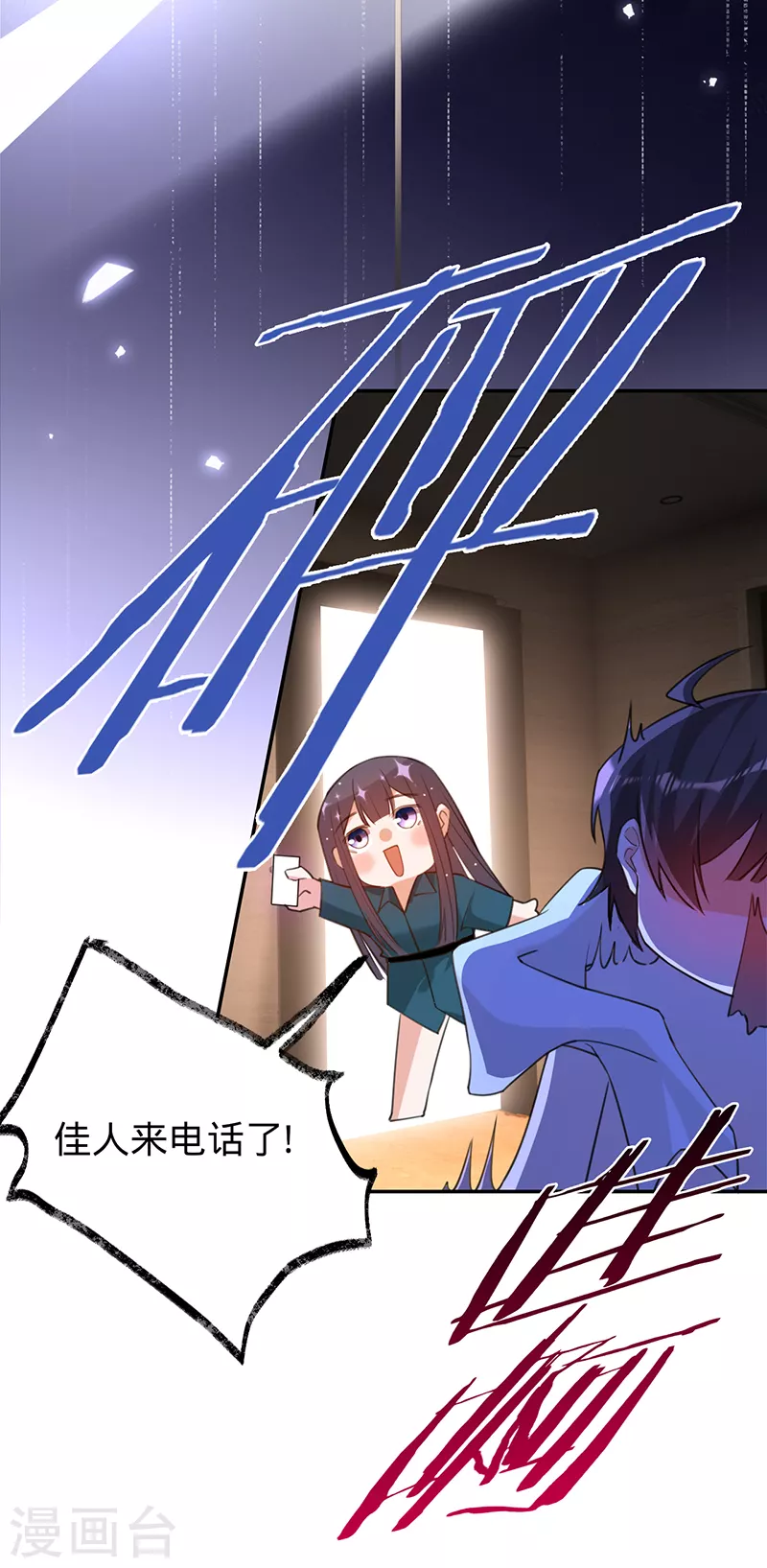 第79话 另有所图-第80话