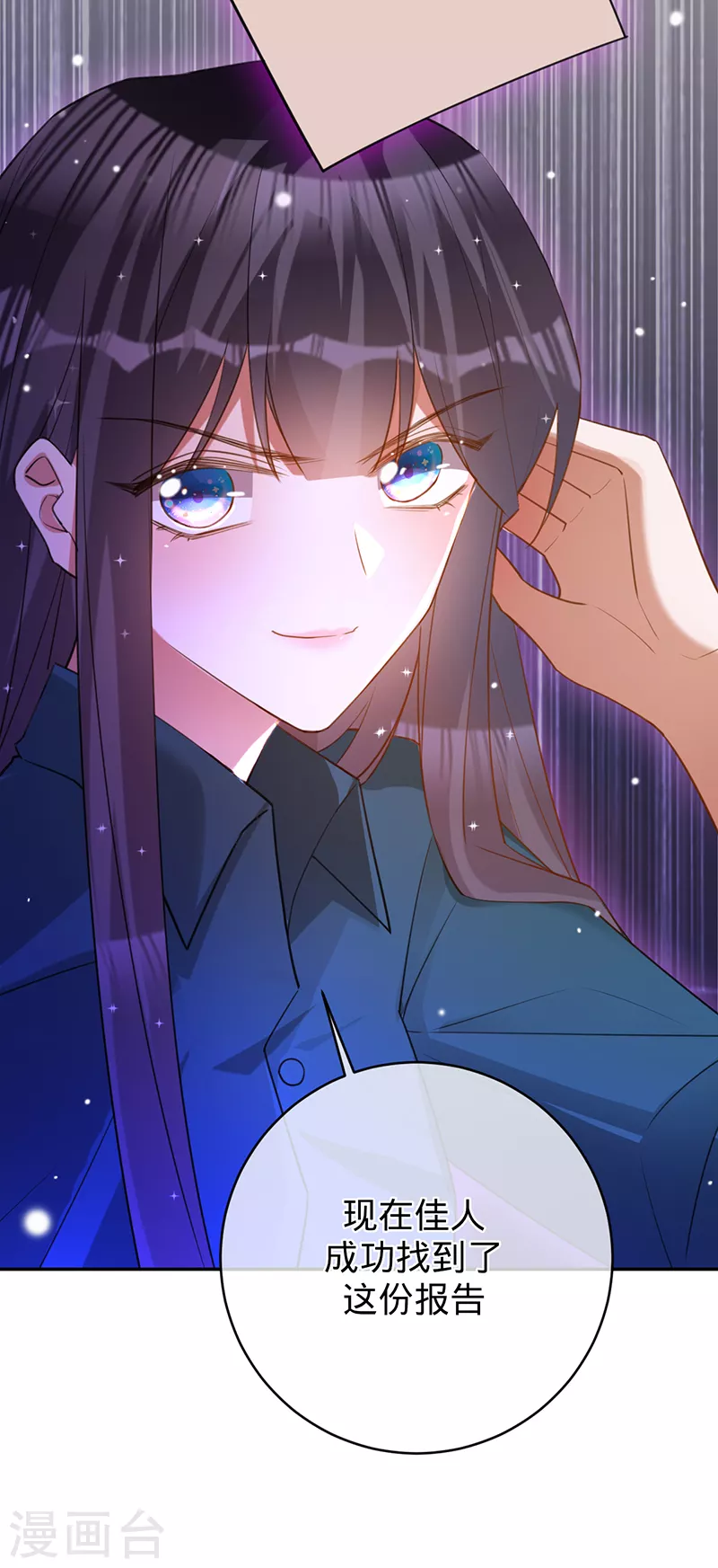 第79话 另有所图-第80话