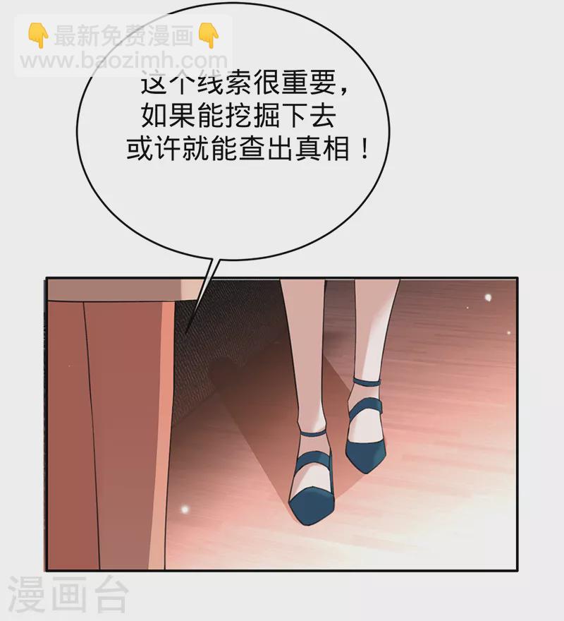 第79话 另有所图-第80话