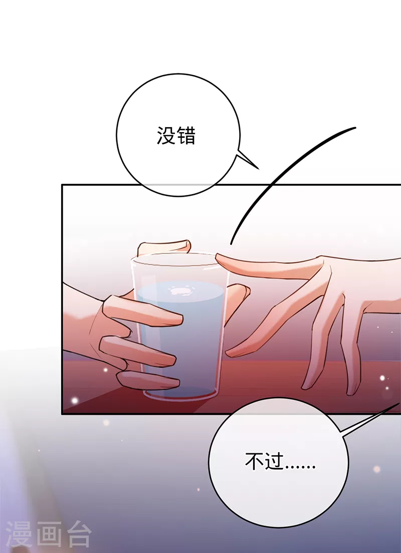 第79话 另有所图-第80话