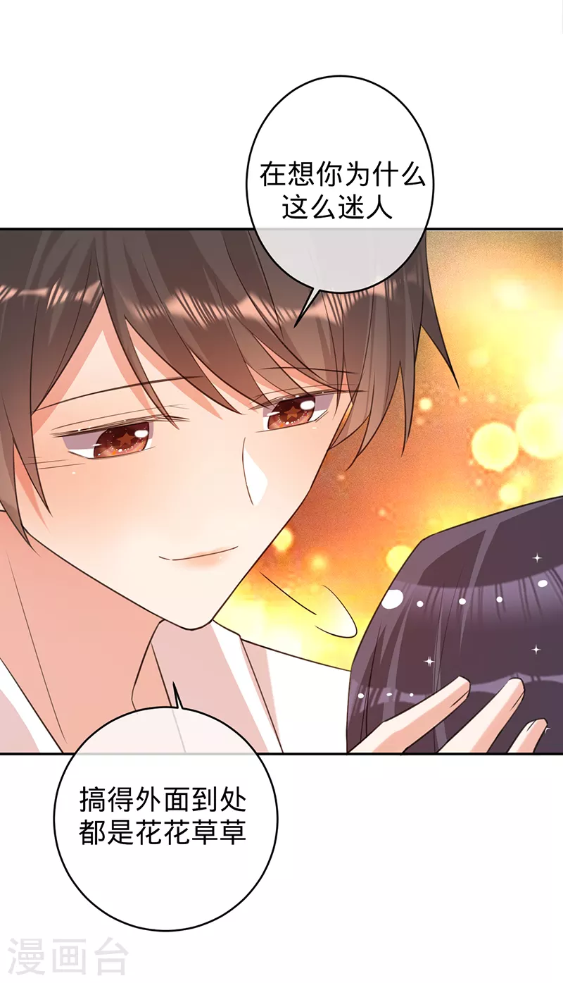 第79话 另有所图-第80话