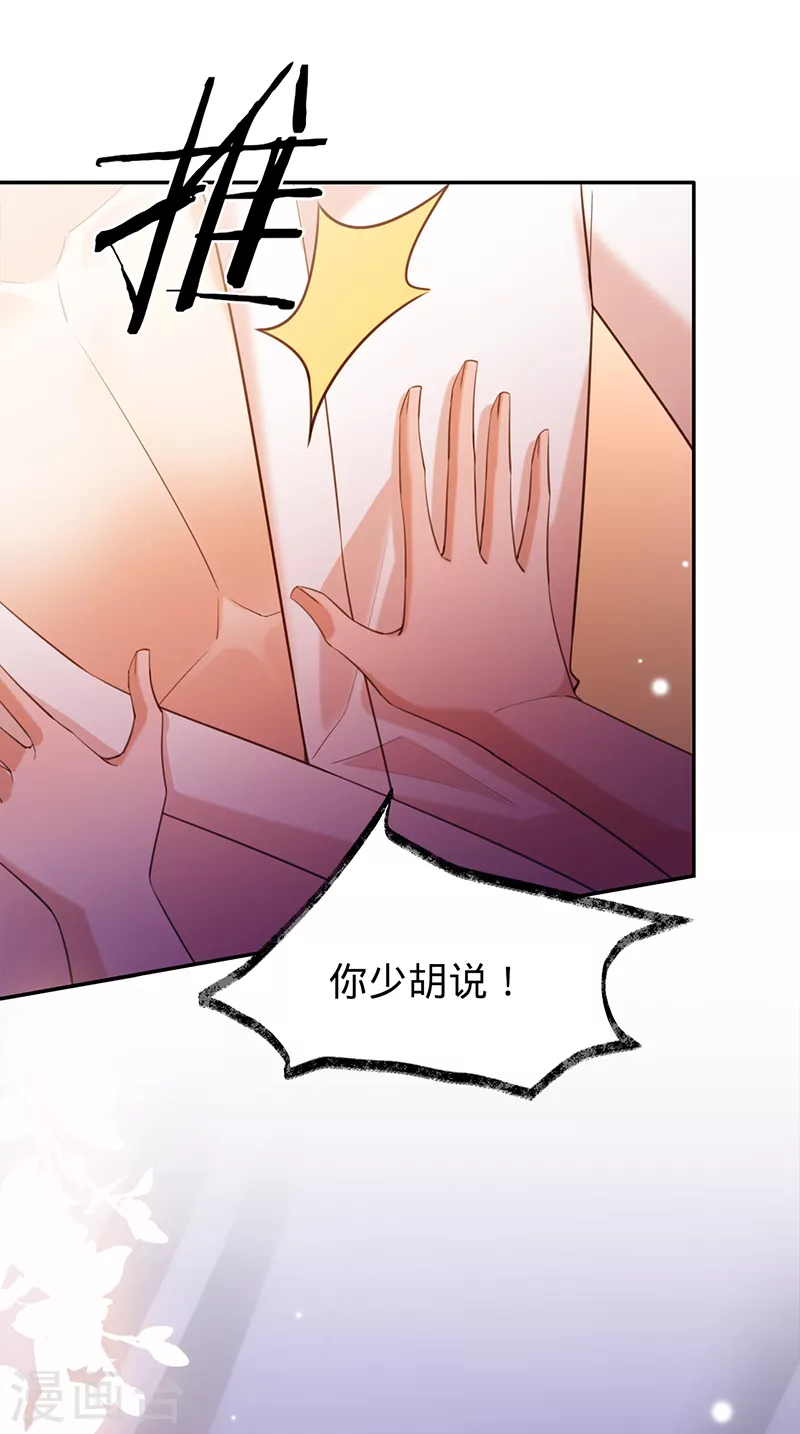 第79话 另有所图-第80话