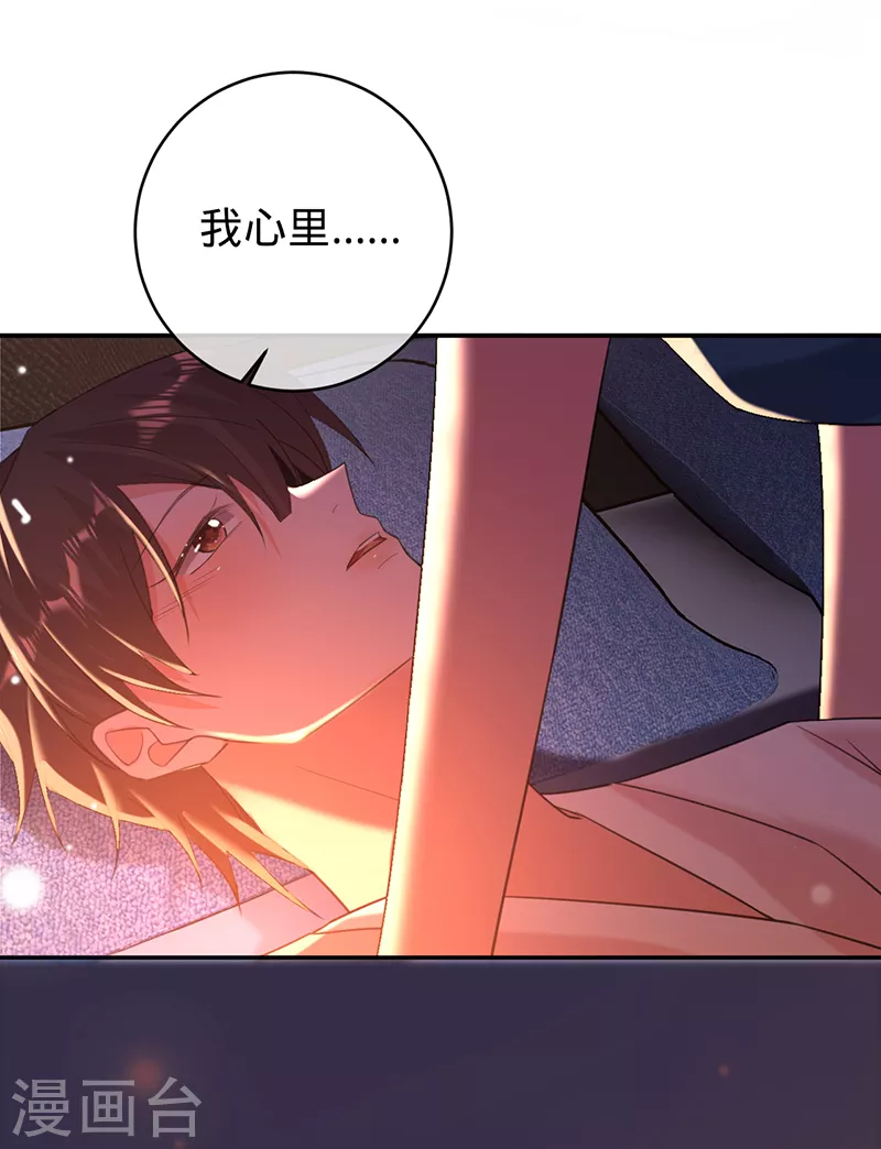 第79话 另有所图-第80话
